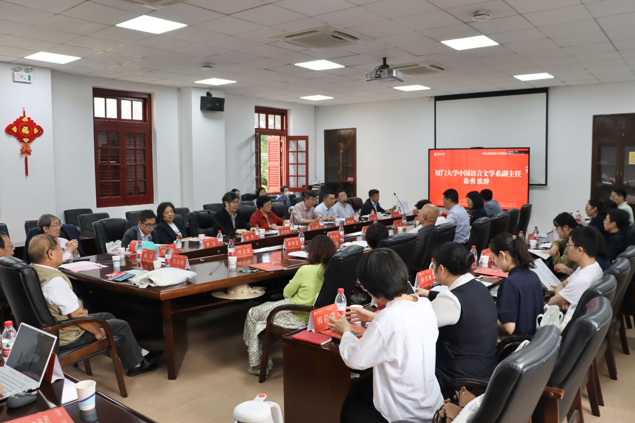 中国式现代化与中国语言学科发展研讨会顺利举办